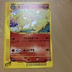 2026年最新】キュウコンの人気アイテム - メルカリ