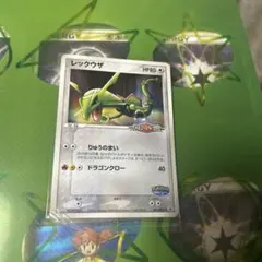 2026年最新】ポケモンカード ポケパーク レックウザの人気アイテム