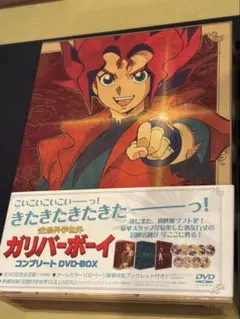 2026年最新】ガリバーボーイ DVDの人気アイテム - メルカリ