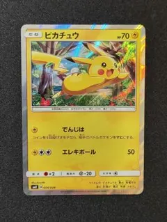 2026年最新】ピカチュウと新しい仲間たちの人気アイテム - メルカリ