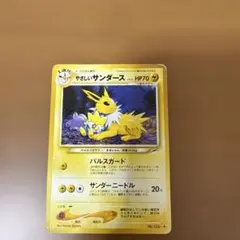 2026年最新】ポケモンカードe サンダースの人気アイテム - メルカリ
