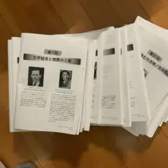 2026年最新】鉄緑会 化学 寺田の人気アイテム - メルカリ