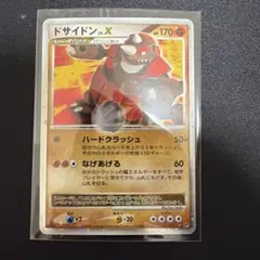 2026年最新】ドサイドンVの人気アイテム - メルカリ