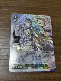 2026年最新】“〈狂々帝〉” 白の女王 spの人気アイテム - メルカリ