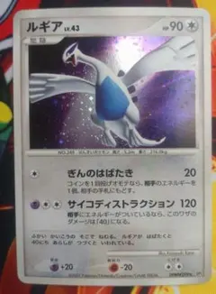 2026年最新】ルギアLV43の人気アイテム - メルカリ