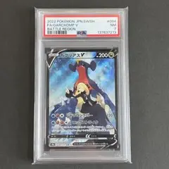 2026年最新】ガブリアスv csr psa10の人気アイテム - メルカリ