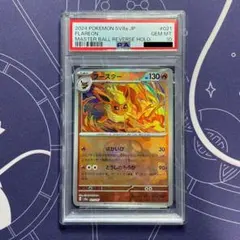 2026年最新】ブースター マスターボールミラー psa10の人気アイテム