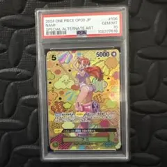 2026年最新】ナミ sr sp op08-106 psa10の人気アイテム - メルカリ