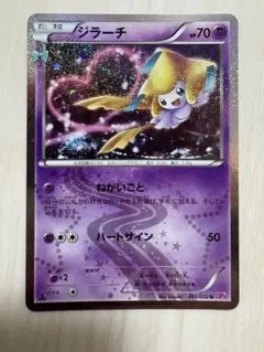 2026年最新】ポケキュンコレクション ジラーチの人気アイテム - メルカリ