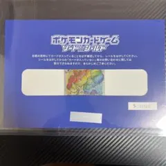 2026年最新】シールド戦 プロモ 未開封の人気アイテム - メルカリ