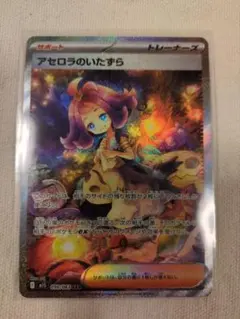 2026年最新】アセロラのいたずらの人気アイテム - メルカリ