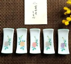 2026年最新】深川製磁 箸置きの人気アイテム - メルカリ