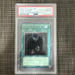 2026年最新】サイバードラゴン レリーフ psa9の人気アイテム - メルカリ