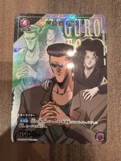 2026年最新】ユニオンアリーナ 幽遊白書 戸愚呂の人気アイテム - メルカリ