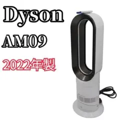 2026年最新】ダイソン ホット&クール am09 2022の人気アイテム - メルカリ