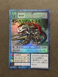 2026年最新】デジモンカード 旧 インペリアルドラモンの人気アイテム