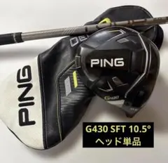 2026年最新】ping g430 sft ヘッドのみの人気アイテム - メルカリ