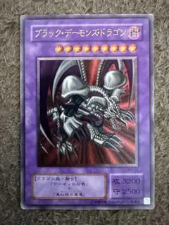 2026年最新】悪魔竜ブラックデーモンズドラゴン レリーフの人気