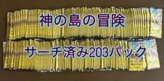 2026年最新】サーチ済みパック ワンピースの人気アイテム - メルカリ