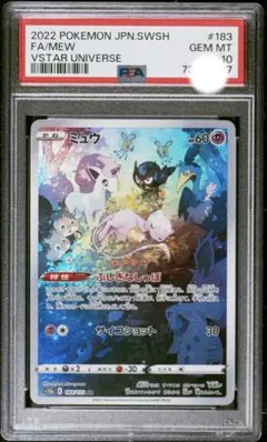 2026年最新】ミュウ ar psa10の人気アイテム - メルカリ