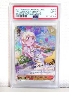 2026年最新】ヴァイス “真っ白な居場所”白鷺千聖の人気アイテム - メルカリ