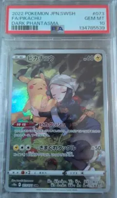 2026年最新】ピカチュウ chr s10a psa10の人気アイテム - メルカリ