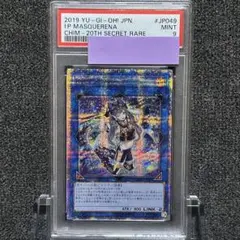 2026年最新】マスカレーナ 20th psa10の人気アイテム - メルカリ