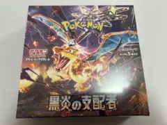 2026年最新】黒炎の支配者 box シュリンクなしの人気アイテム - メルカリ