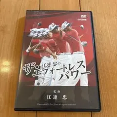 2026年最新】エフォートレスパワー ゴルフの人気アイテム - メルカリ