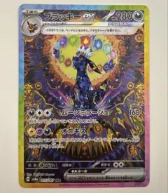 2026年最新】ブラッキーEX sar テラスタルフェスの人気アイテム - メルカリ