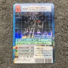 2026年最新】旧デジモンカード ベルゼブモンの人気アイテム - メルカリ