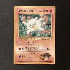 2026年最新】マンキー 旧裏の人気アイテム - メルカリ