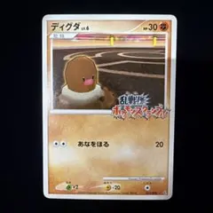 2026年最新】ポケモンスクランブル ディグダの人気アイテム - メルカリ