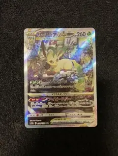 2026年最新】リーフィアv sarの人気アイテム - メルカリ