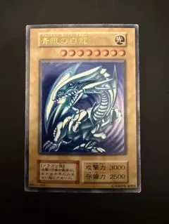 2026年最新】ブルーアイズホワイトドラゴン ウルトラレアの人気