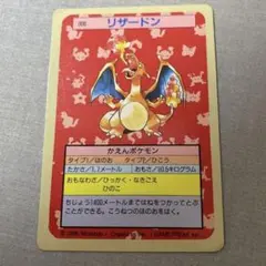 2026年最新】トップサン リザードン 裏青の人気アイテム - メルカリ