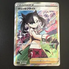 2026年最新】マリィのプライド srの人気アイテム - メルカリ