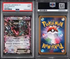 2026年最新】レックウザ psa10の人気アイテム - メルカリ