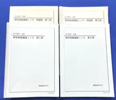 2026年最新】鉄緑高2の人気アイテム - メルカリ