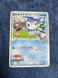 2026年最新】カード名：ポッチャマM[ムービー] ポケモンカードゲームの