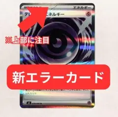 2026年最新】テレパス超エネルギー エラーの人気アイテム - メルカリ