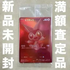 2026年最新】ビクティニBWR争奪戦の人気アイテム - メルカリ