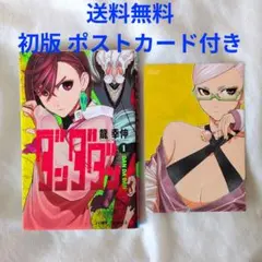 2026年最新】ダンダダン 初版 1巻の人気アイテム - メルカリ