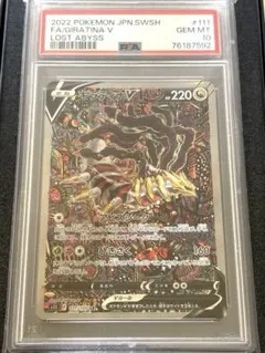 2026年最新】ギラティナv sa psa10 srの人気アイテム - メルカリ
