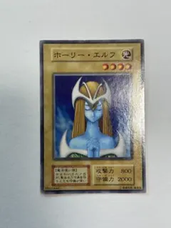 2026年最新】遊戯王 初期 ホーリーエルフの人気アイテム - メルカリ