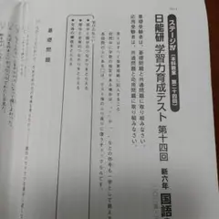 2026年最新】日能研の人気アイテム - メルカリ