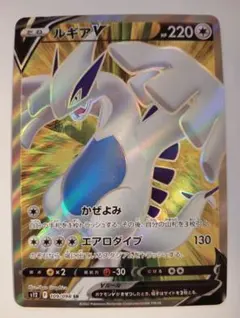 2026年最新】ルギアv srの人気アイテム - メルカリ