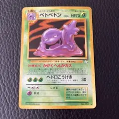 2026年最新】ポケモンカード旧 オークションの人気アイテム - メルカリ