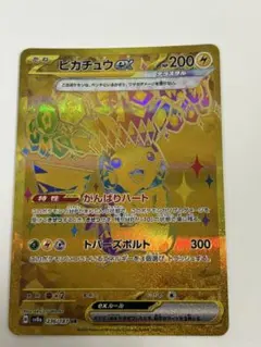 2026年最新】ピカチュウex urの人気アイテム - メルカリ