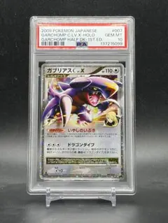 2026年最新】ガブリアスlv.xの人気アイテム - メルカリ